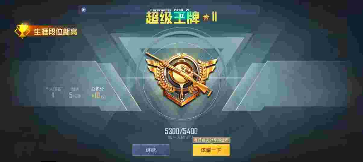 和平精英先行者透视直装 - pubg卡密室bug辅助预览图